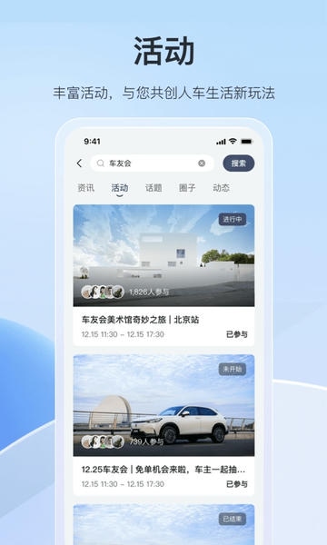 东风本田下载 v2.9.98 0