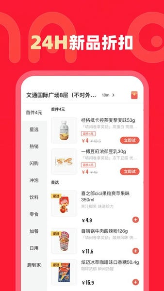 趣拿下载 v10.12.32 1