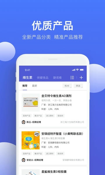 药脉通Pro下载 v1.9.11 1