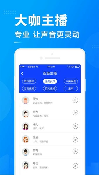 促销广告配音下载 v2.0.21 2