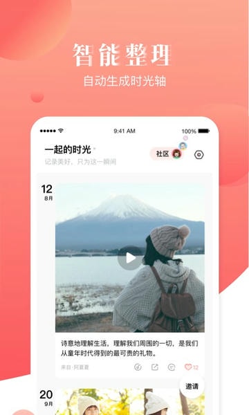 宝宝树小时光下载 v9.79.2 1