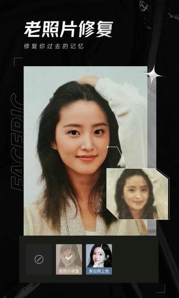 FacePic下载 v2.2.3.3 0