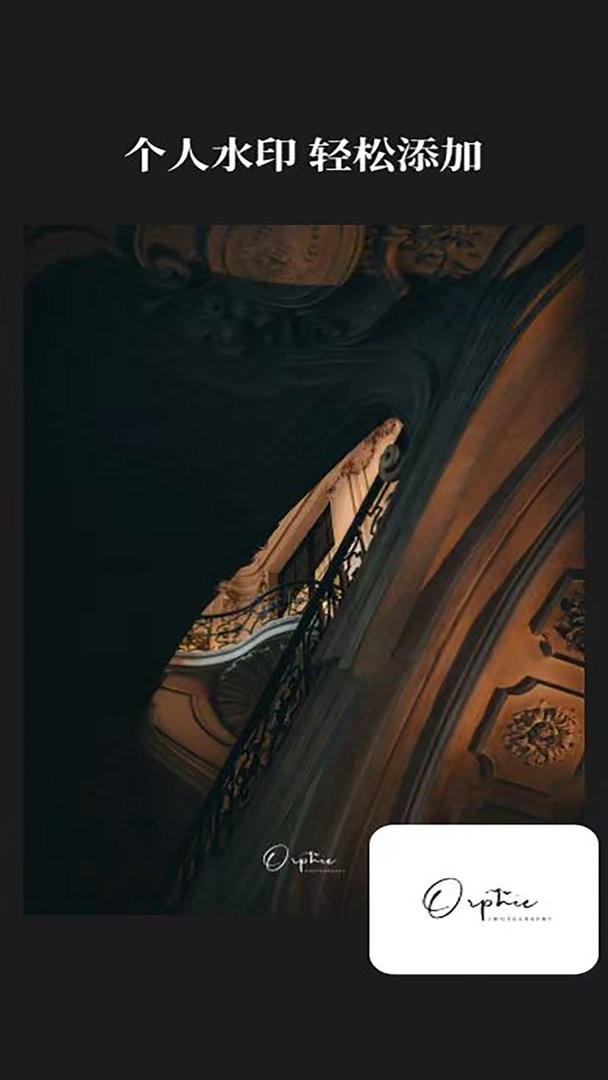 边框水印大师下载 v2.3.4 0