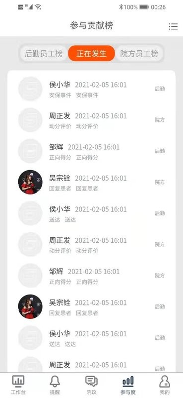 医辅工作台下载 v1.9.4 2