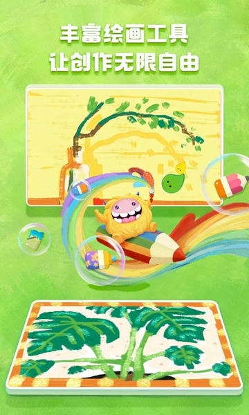 洪恩小画家下载 v2.5.7 1