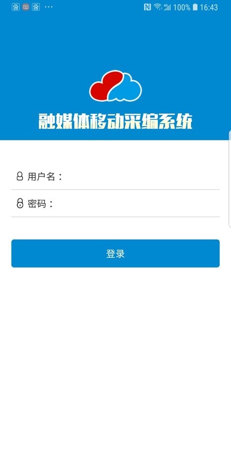 云宣融媒体下载 v3.9.8 3