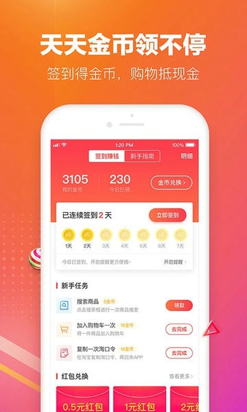 历史新低价下载 v1.16.0 0