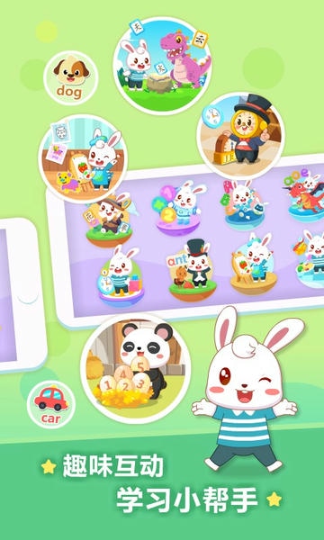 兔小贝儿歌下载 v20.4 1