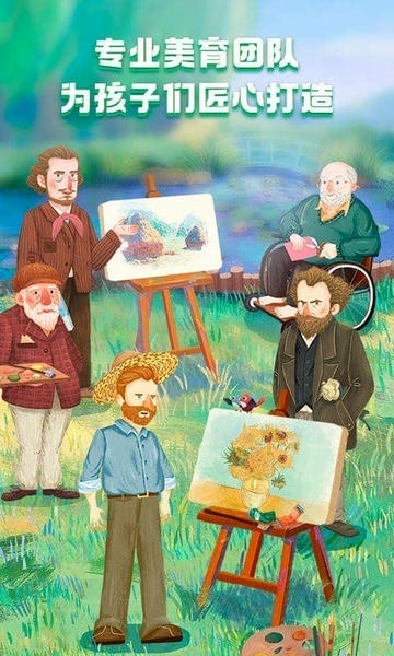 洪恩小画家下载 v2.5.7 4