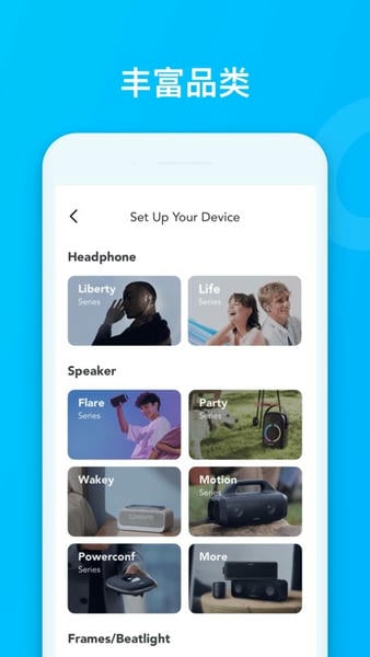 声阔蓝牙耳机soundcore下载 v4.0.30 4