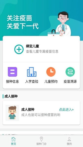 青苗宝下载 v1.1.7 0