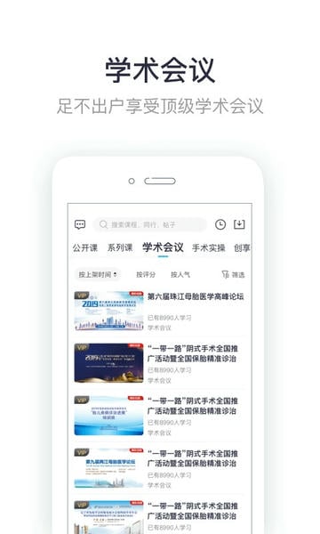 呗呗医生手机版下载 v9.3.0.6 2