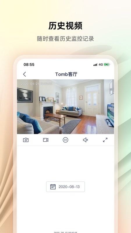 腾达安防下载 v1.8.10 4