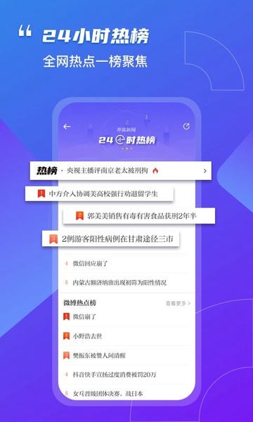 奔流新闻下载 v11.0.3 3