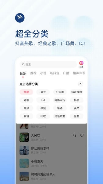 番茄畅听音乐版app下载 v6.1.4.32 1
