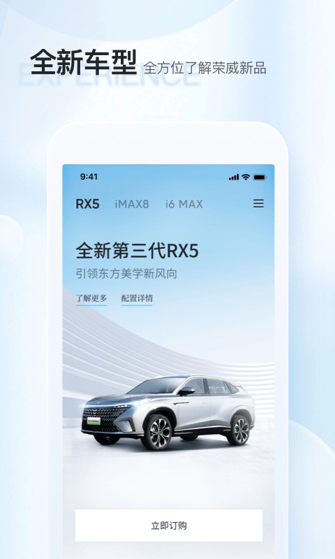 上汽荣威下载 v3.2.2 1