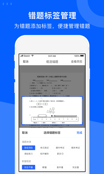 试卷宝下载 v4.5.3 0