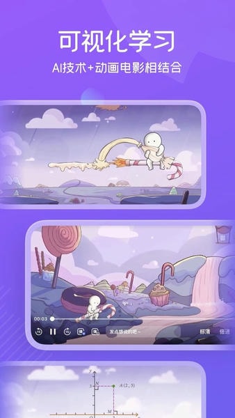 海豚自习下载 v5.40.2 1