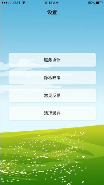 沙漏日历下载 v1.2.4 1