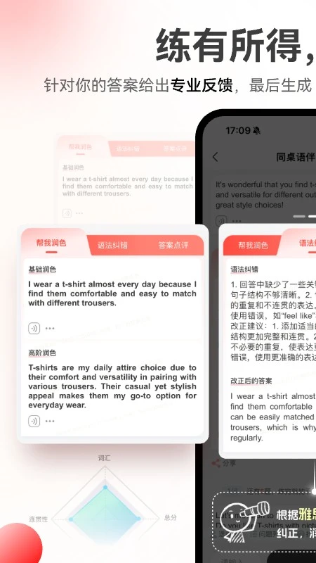 同桌语伴下载 v3.0.44 3