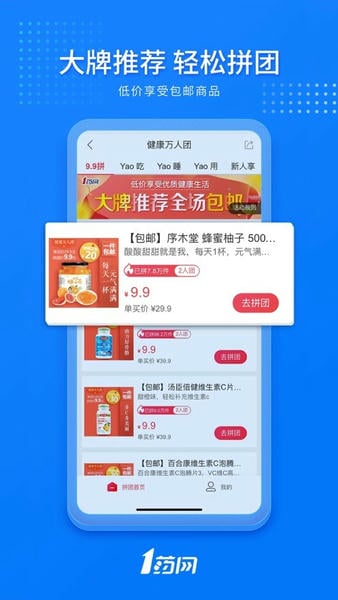 1药网下载 v6.9.0 0