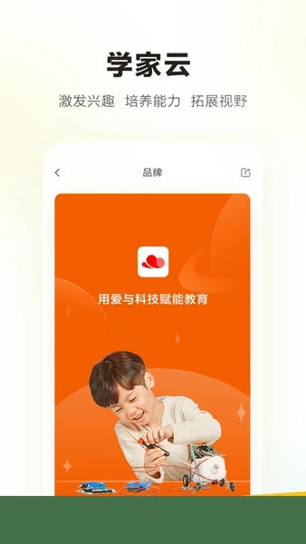学家云下载 v7.93.0 1