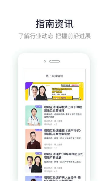 呗呗医生手机版下载 v9.3.0.6 1