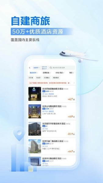 滴滴企业版下载 v4.5.0 0