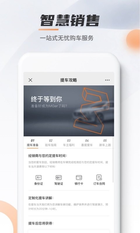 MG Live下载 v2.1.0 3