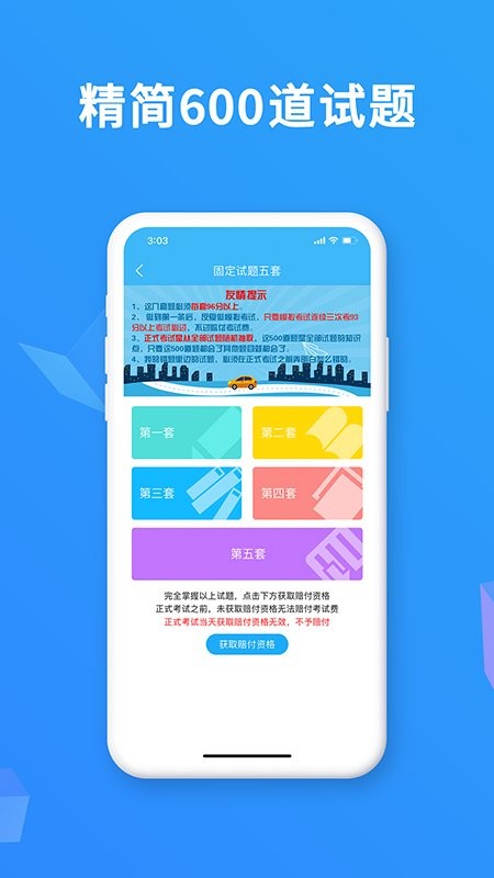 驾考精灵下载 v11.2.2 1