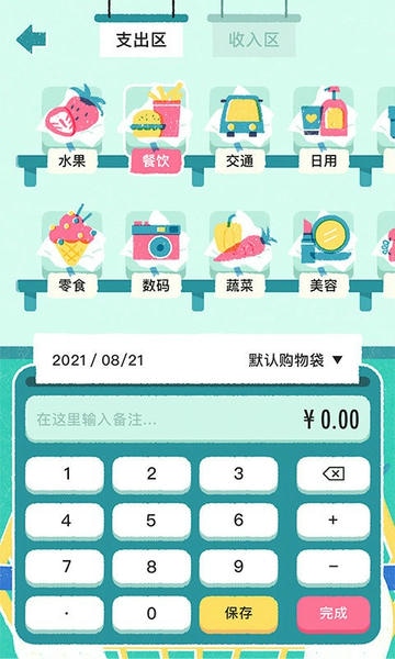 阿柴记账下载 v1.7.1 1