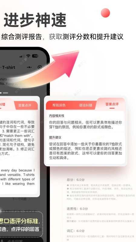 同桌语伴下载 v3.0.44 2