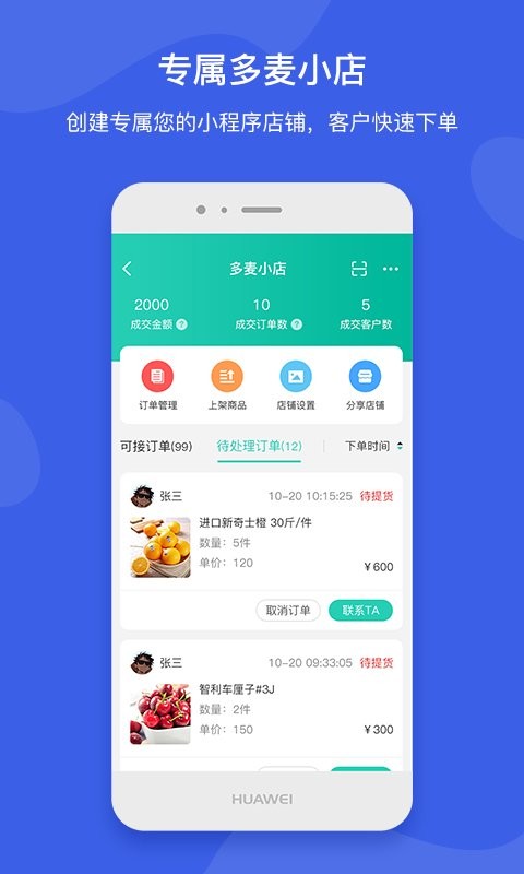 芝麻地卖手端下载 v6.33.0 3