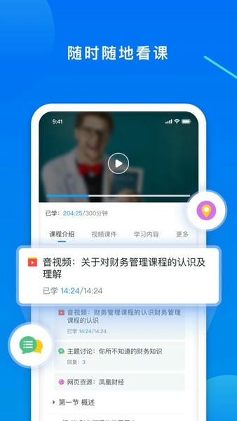 学起Plus下载 v9.32.16 1