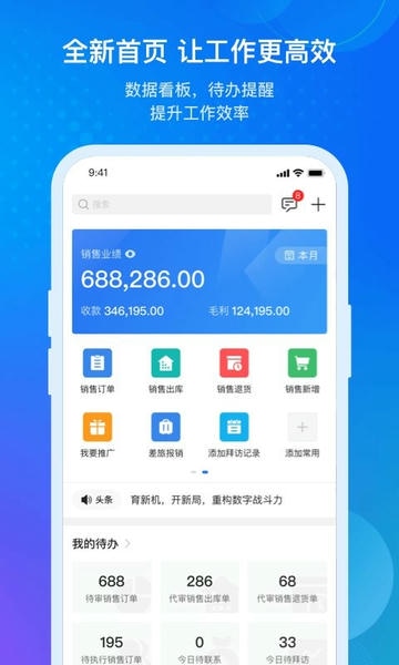 金蝶云下载 v3.0.2 0