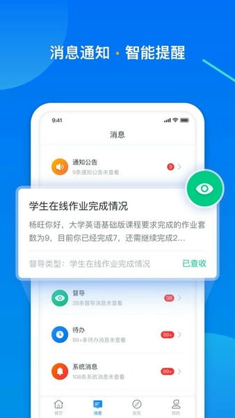 学起Plus下载 v9.32.16 3