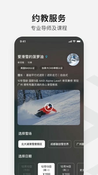 热雪奇迹下载 v1.15.0 0