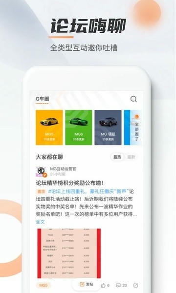 MG Live下载 v2.1.0 1