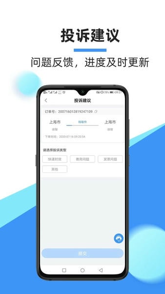 中通快递下载 v6.12.17 2