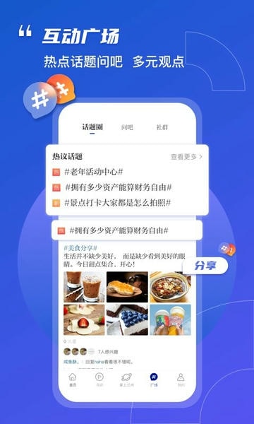 奔流新闻下载 v11.0.3 2