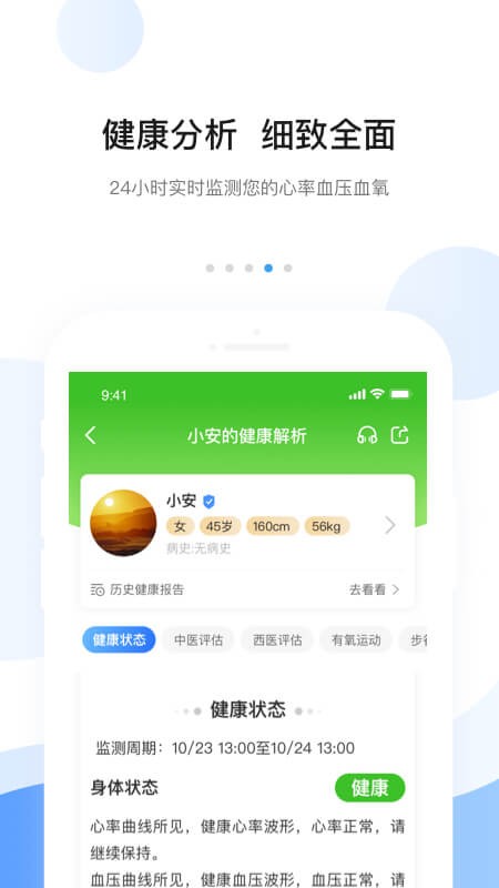 安顿下载 v8.7.5 2