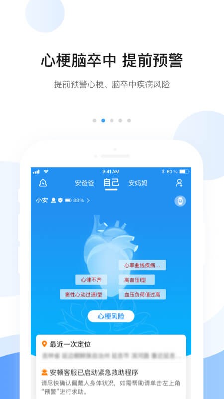 安顿下载 v8.7.5 0