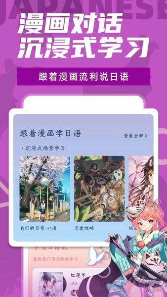 羊驼日语下载 v4.9.2 1