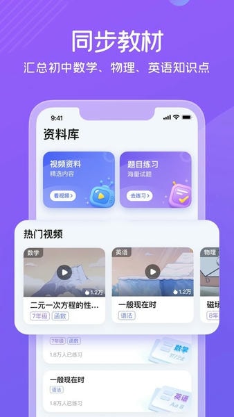 海豚自习下载 v5.40.2 0