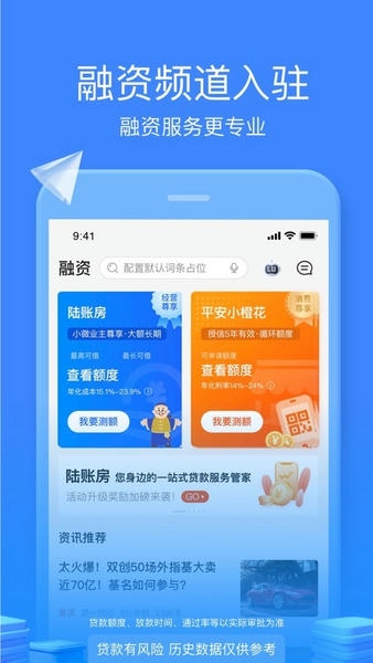 陆基金下载 v9.25.0.0 0