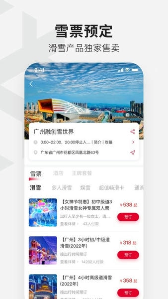 热雪奇迹下载 v1.15.0 1