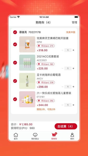 油葱下载 v4.25.1 3