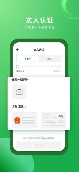 安心筑下载 v3.7.9 2