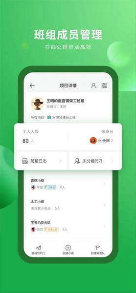 安心筑下载 v3.7.9 1