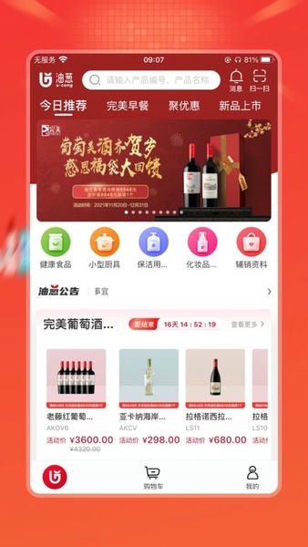 油葱下载 v4.25.1 0